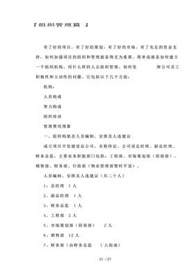 东营市广利港海鲜批发市场营销策划案展示